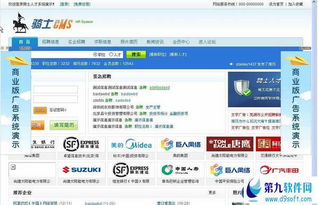 騎士cms php mysql高效人才招聘系統(tǒng)下載 騎士cms php mysql高效人才招聘系統(tǒng) v2.2build20101217下載