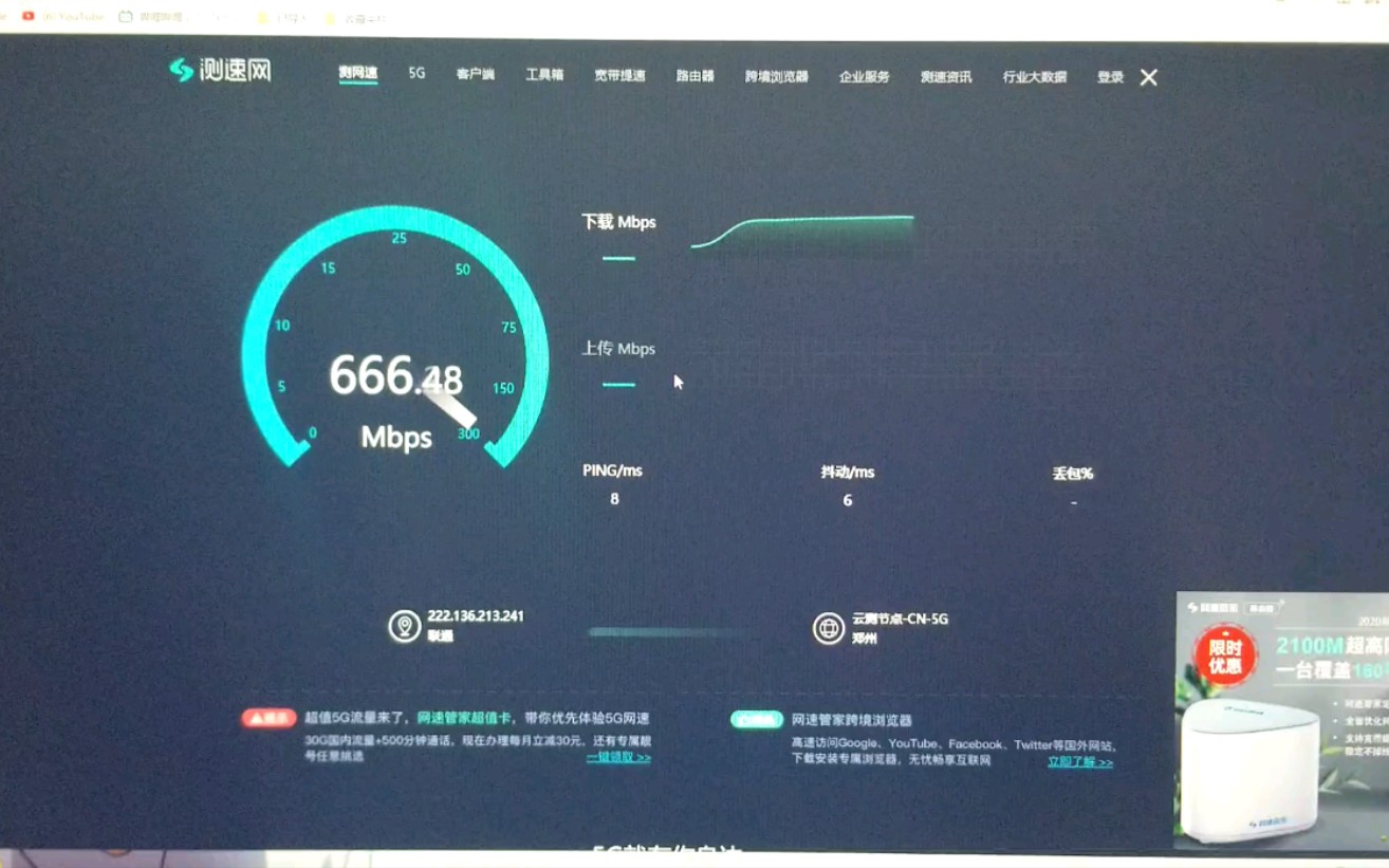聯(lián)通500m寬帶測速_嗶哩嗶哩_bilibili