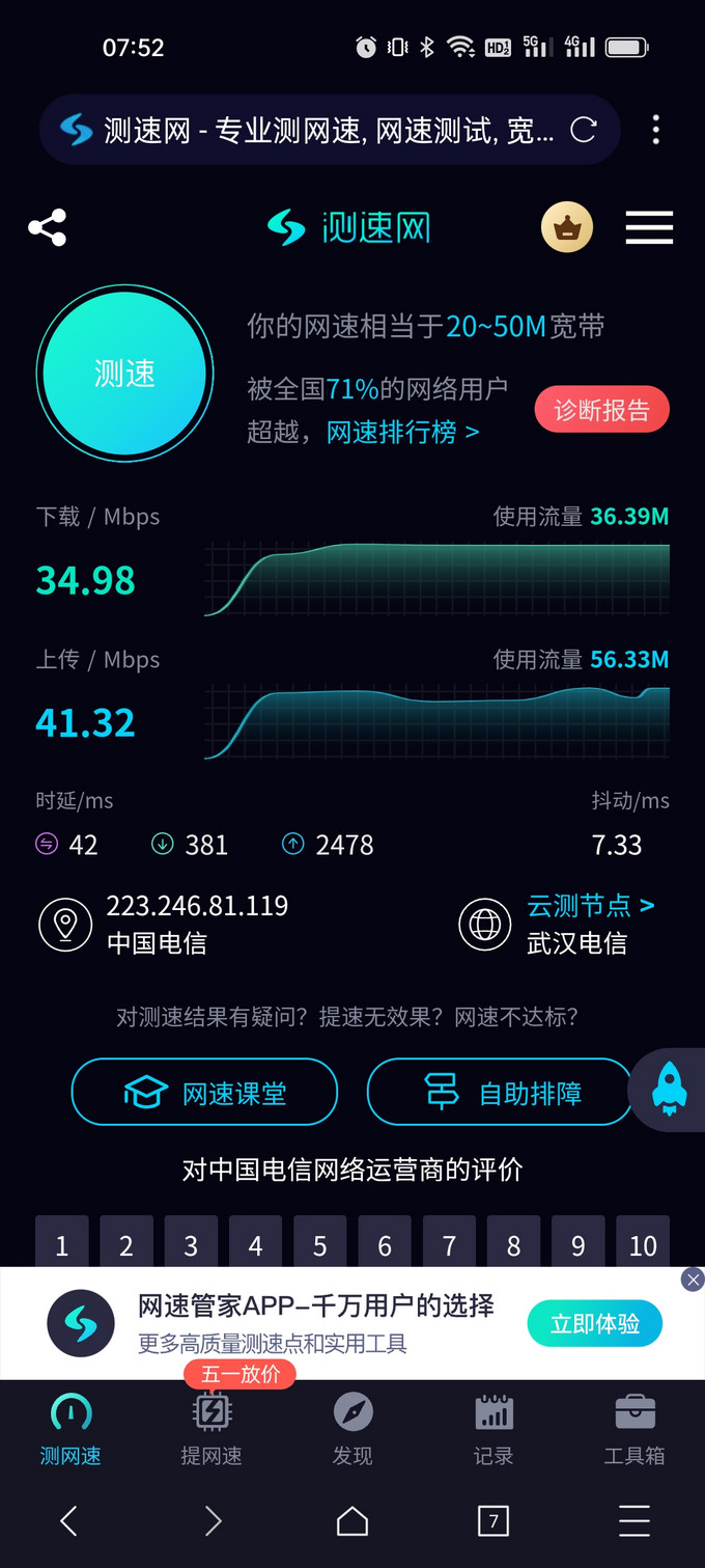 新訊網(wǎng)卡怎么樣 跟風下單:新訊隨身WiFi入坑記_什么值得買