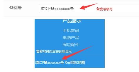 易優(yōu)cms 修改網(wǎng)站 基本信息教程eyoucms快速入門