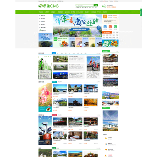 旅游網(wǎng)站設(shè)計優(yōu)秀案例欣賞-思途cms