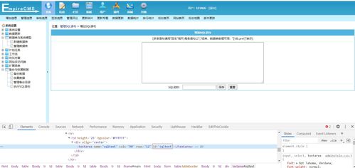 帝國cms empirecms v7.5漏洞分析